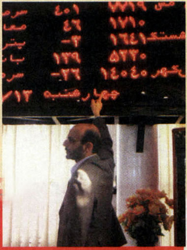 روي بورس باشيد